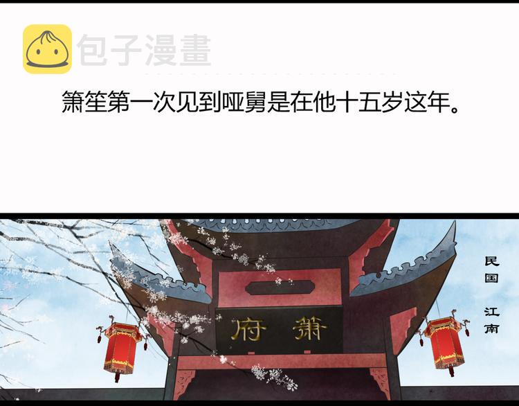第1季第1话 美貌舅舅住到我家1