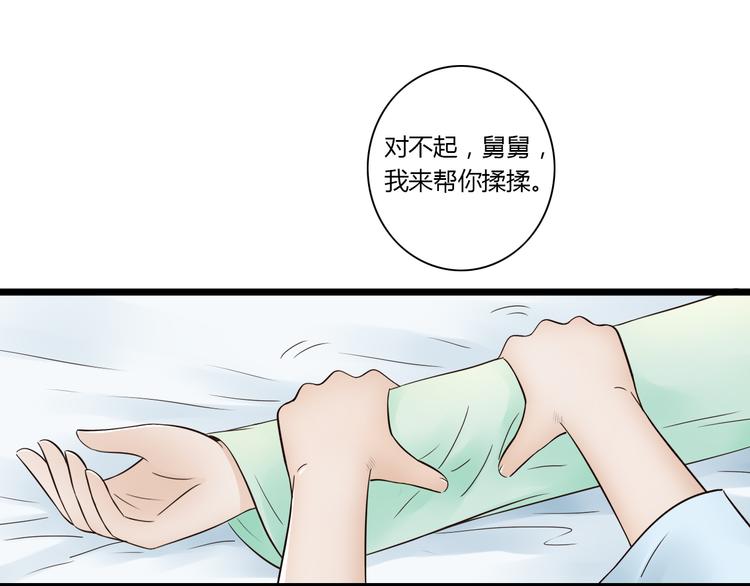 第9话 开不了口8