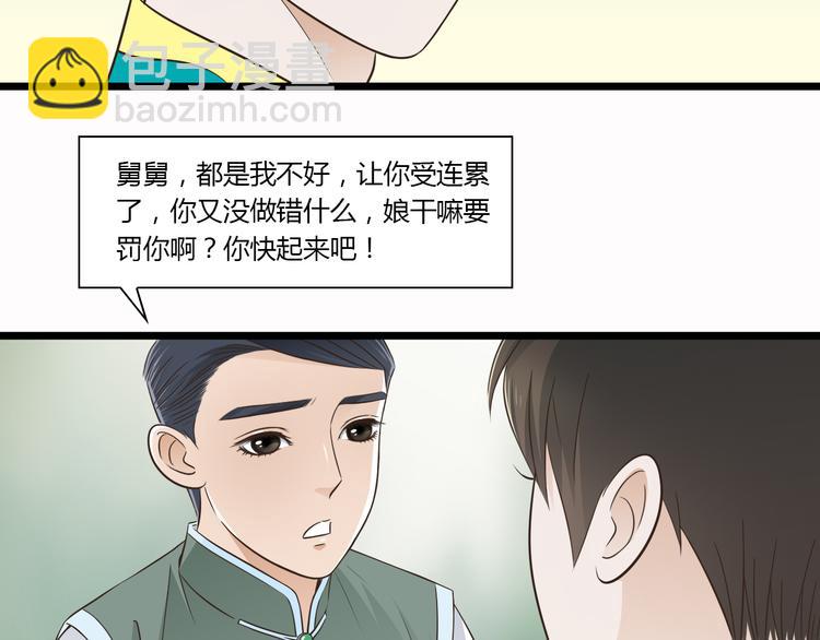 第7话 你想不想我啊~7