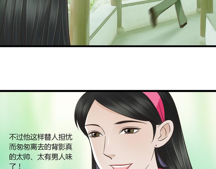 第7话 你想不想我啊~33