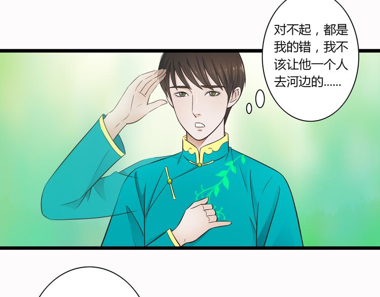 第6话 你去跪着吧23