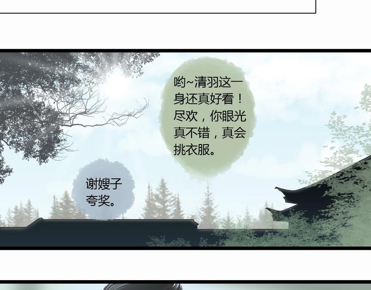 第3话 好好相处20