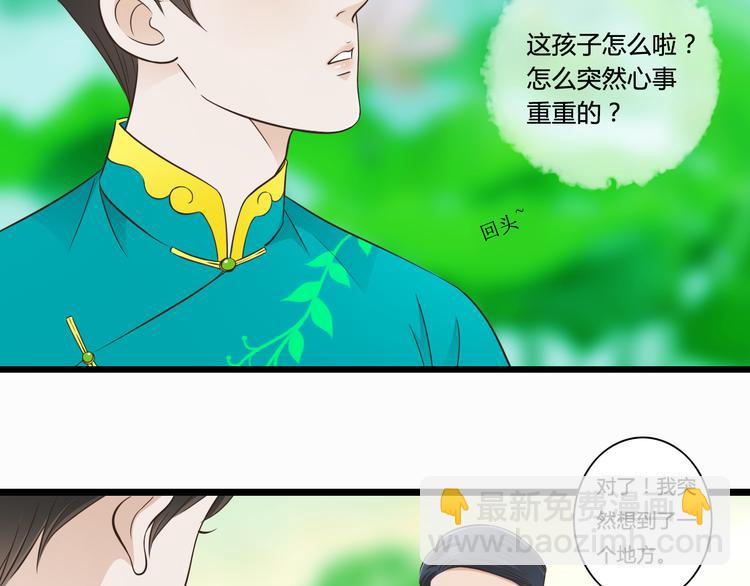 第5话 外甥溺水生命垂危！14