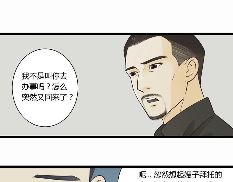 第3话 好好相处14