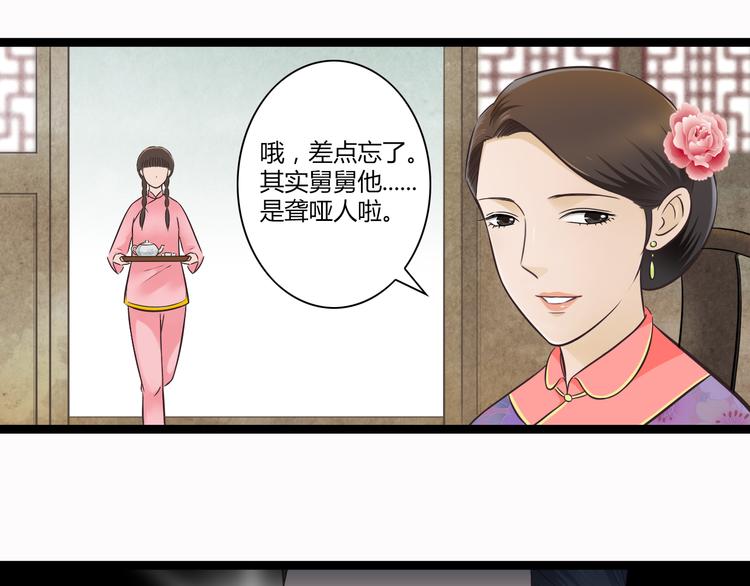 第1季第1话 美貌舅舅住到我家14