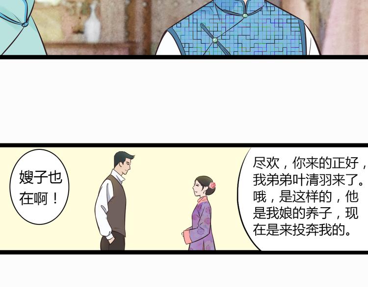 第1季第1话 美貌舅舅住到我家25