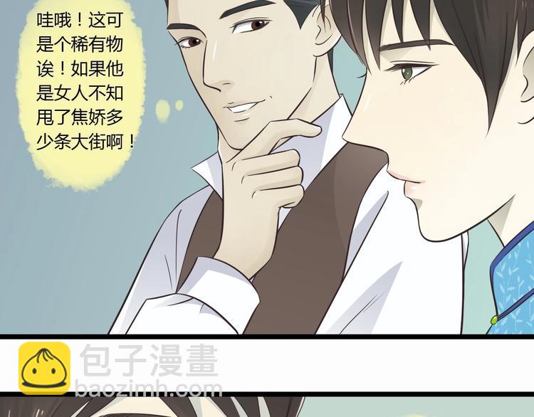 第3话 好好相处26