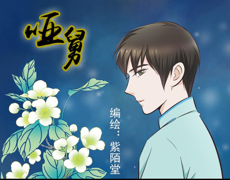第1季第1话 美貌舅舅住到我家0