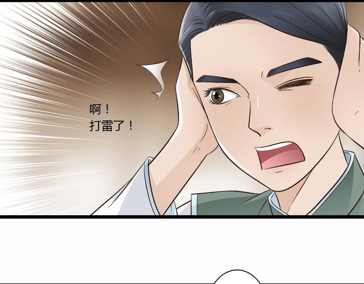 第8话 对不起，舅舅4