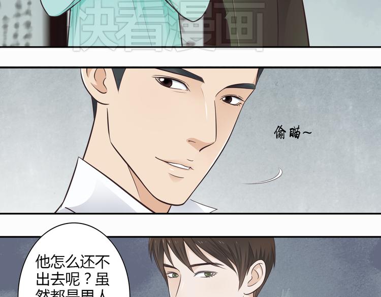 第2话 安顿舅舅4