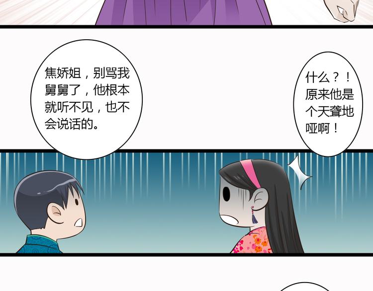 第6话 你去跪着吧22