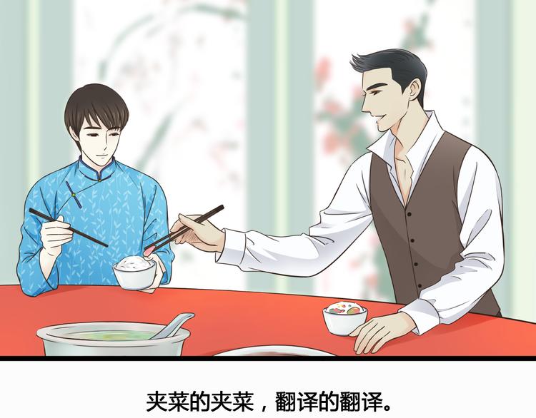 第4话 我陪着舅舅3