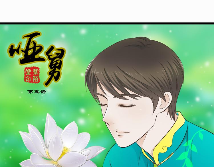 第5话 外甥溺水生命垂危！0