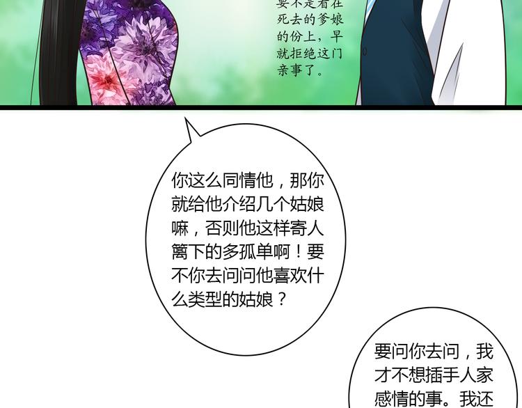 第9话 开不了口34