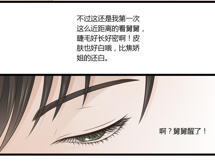 第9话 开不了口4