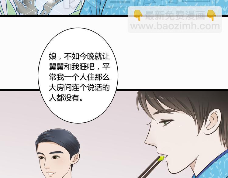 第4话 我陪着舅舅8