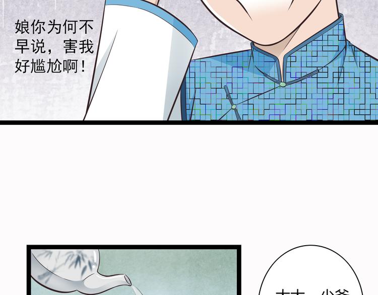 第1季第1话 美貌舅舅住到我家16