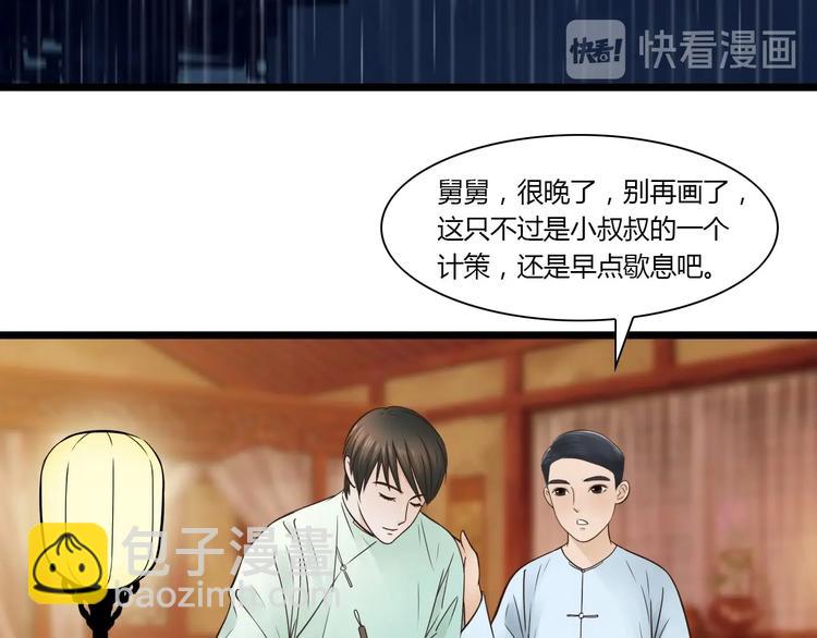 第8话 对不起，舅舅28