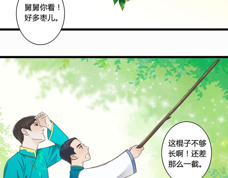 第5话 外甥溺水生命垂危！19