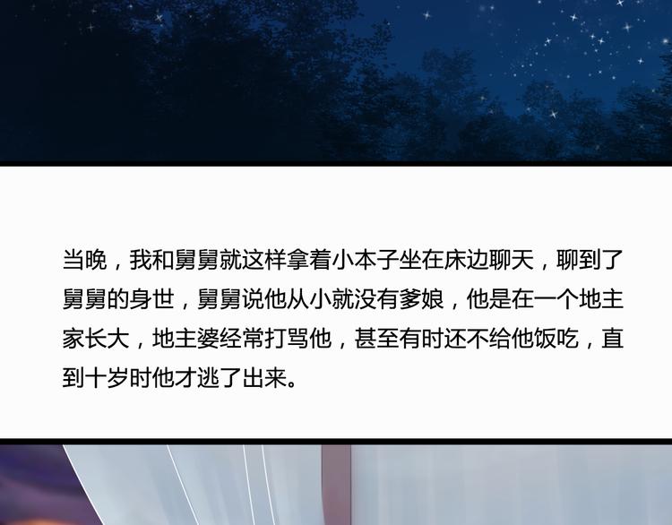 第4话 我陪着舅舅25