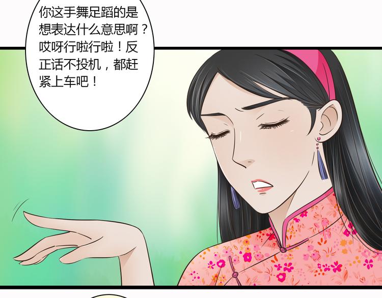 第6话 你去跪着吧24