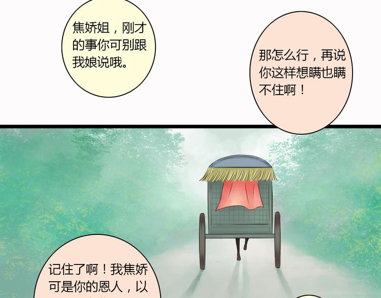 第6话 你去跪着吧25