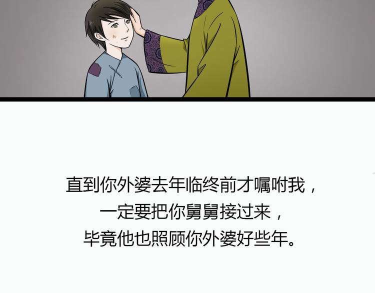 第1季第1话 美貌舅舅住到我家8