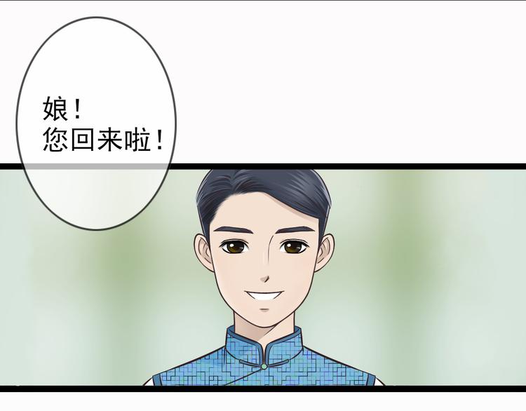 第1季第1话 美貌舅舅住到我家2