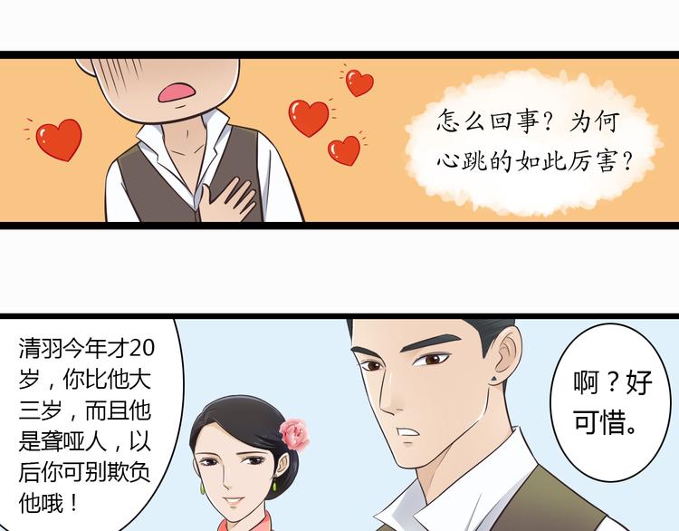 第1季第1话 美貌舅舅住到我家28