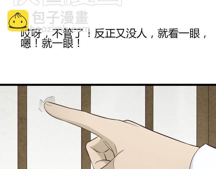 第2话 安顿舅舅16