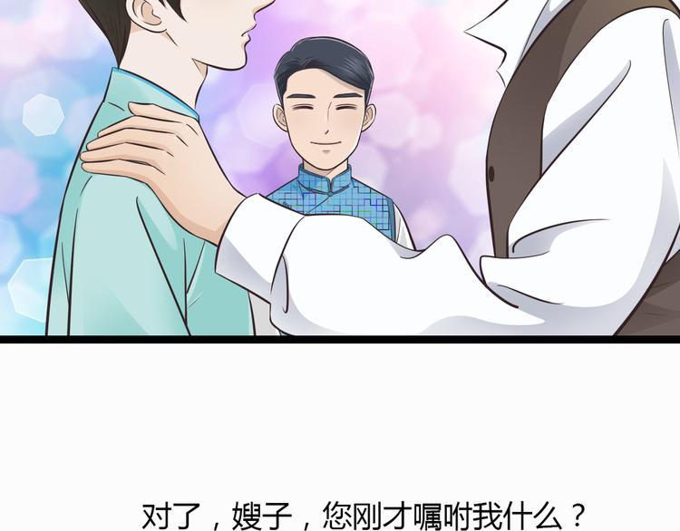 第1季第1话 美貌舅舅住到我家30