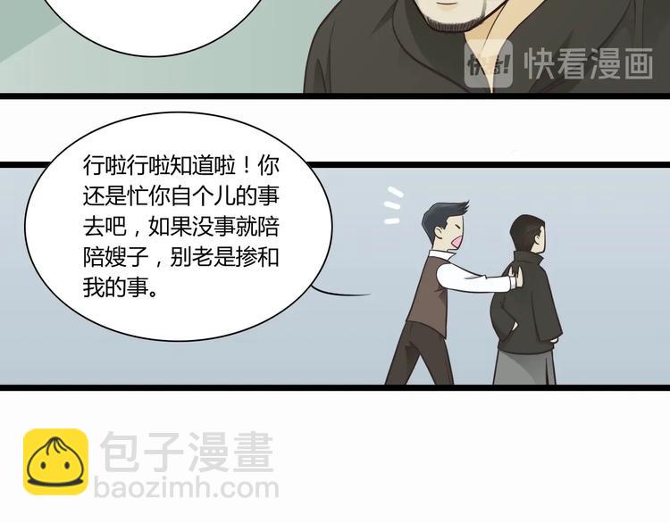 第3话 好好相处16