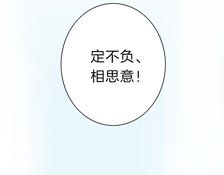 紫陌堂携新作《嫁心》缠绵回归！39