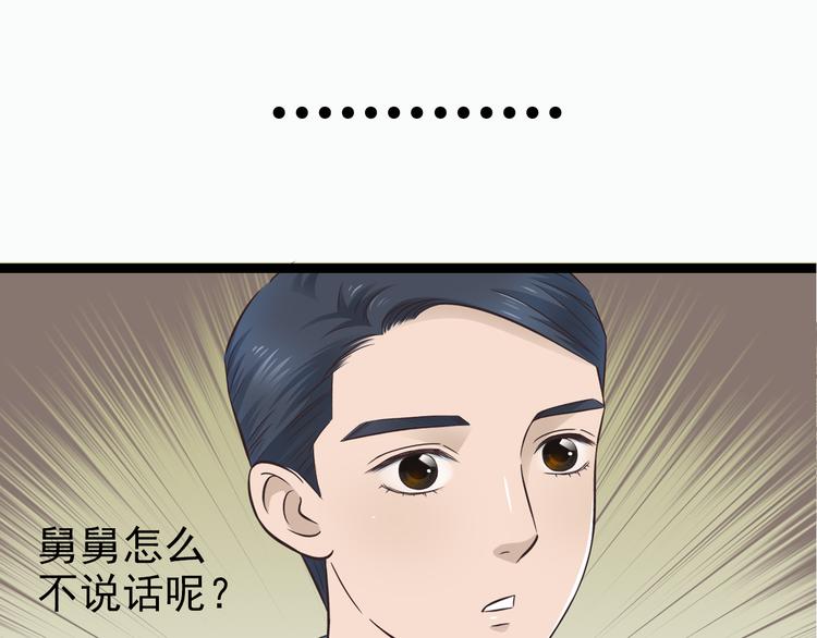 第1季第1话 美貌舅舅住到我家12