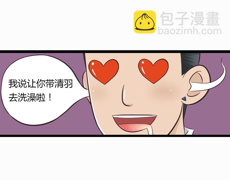 第1季第1话 美貌舅舅住到我家31