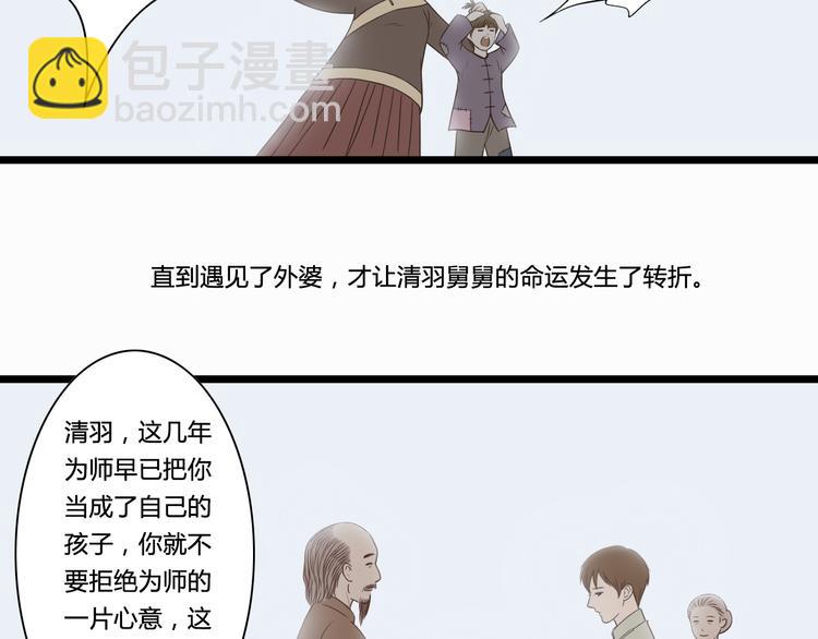 第4话 我陪着舅舅28