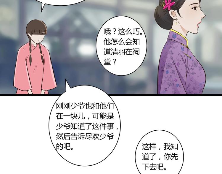 第8话 对不起，舅舅25