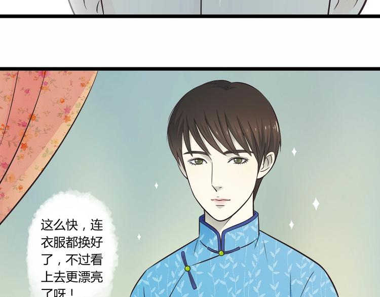 第3话 好好相处18