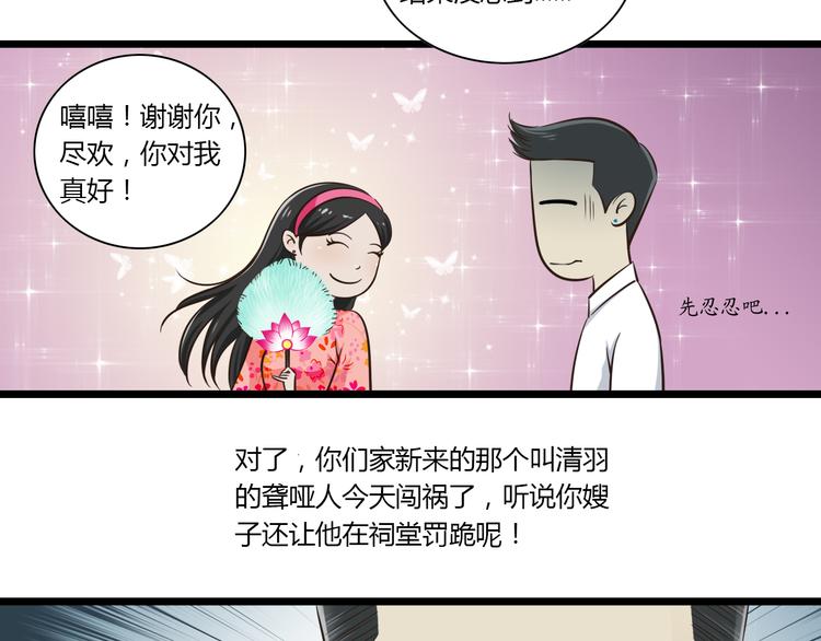 第7话 你想不想我啊~28