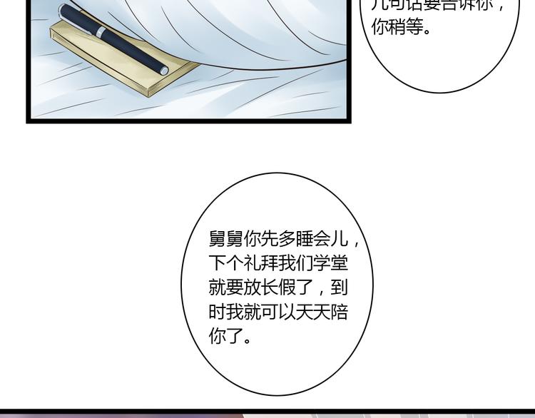 第9话 开不了口11