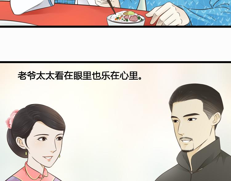 第4话 我陪着舅舅5