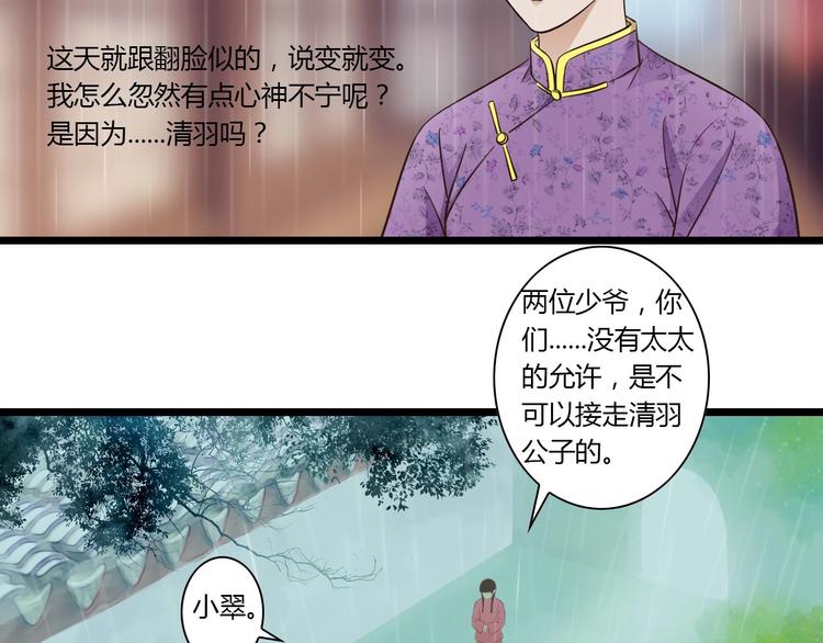 第8话 对不起，舅舅20