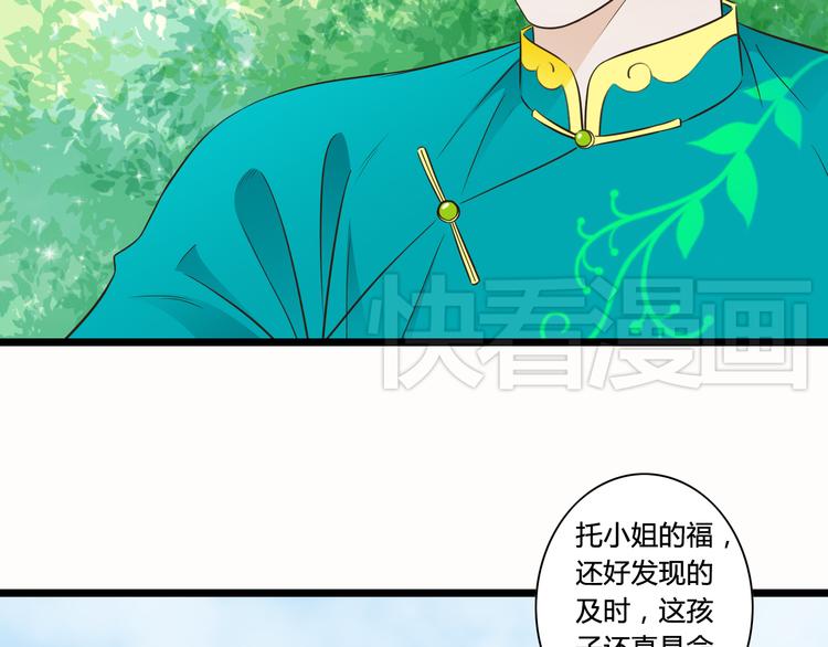 第6话 你去跪着吧7