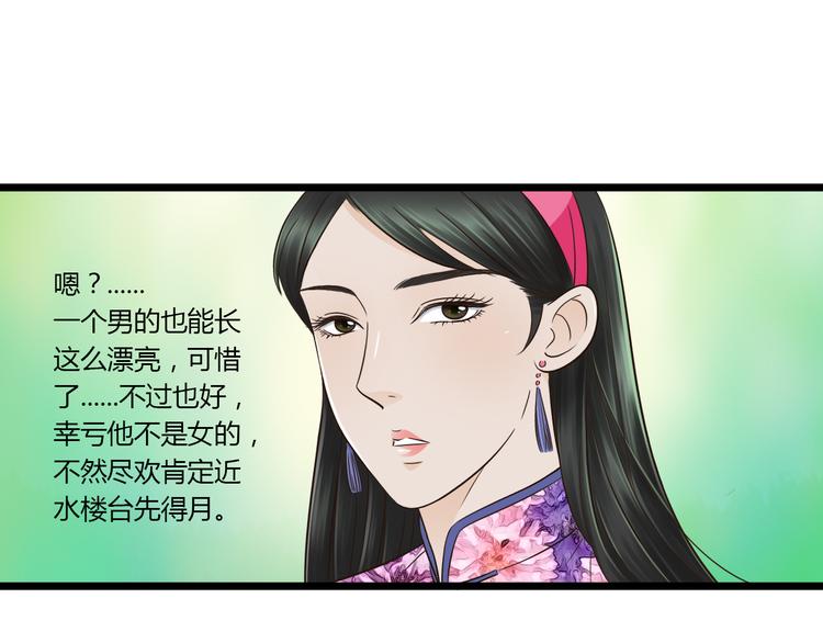 第9话 开不了口23