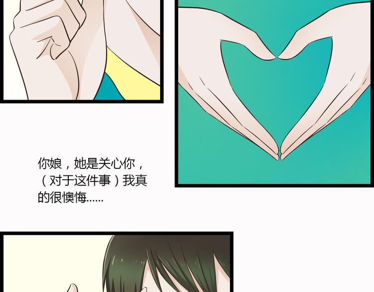 第7话 你想不想我啊~9