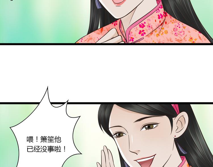 第7话 你想不想我啊~34