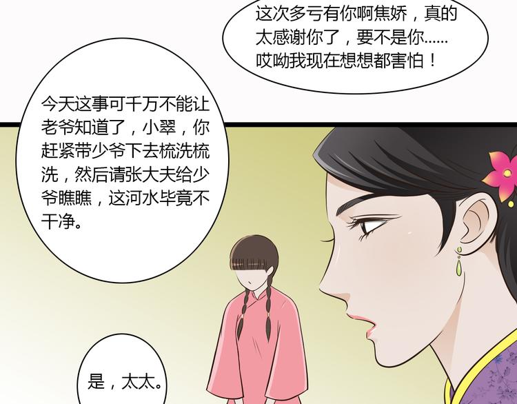 第6话 你去跪着吧29