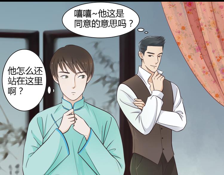 第2话 安顿舅舅3