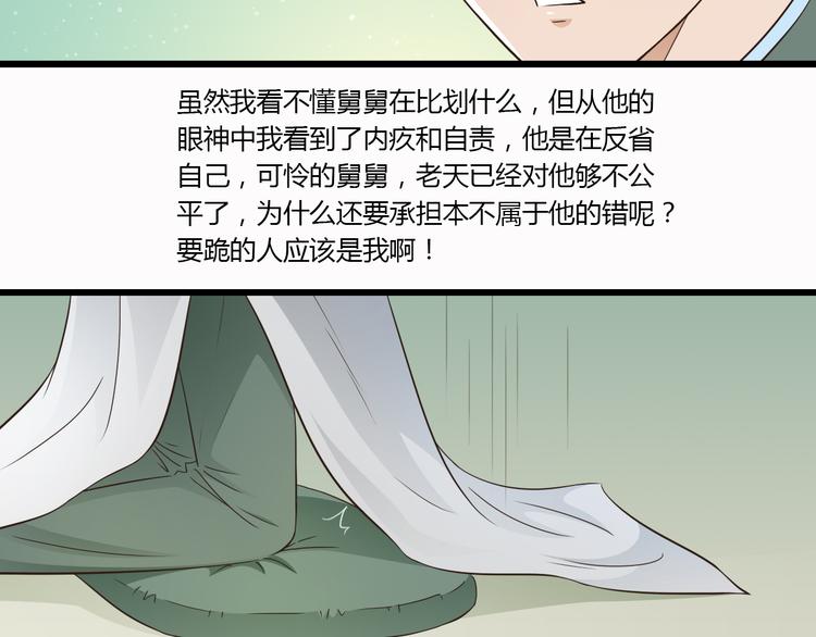 第7话 你想不想我啊~12
