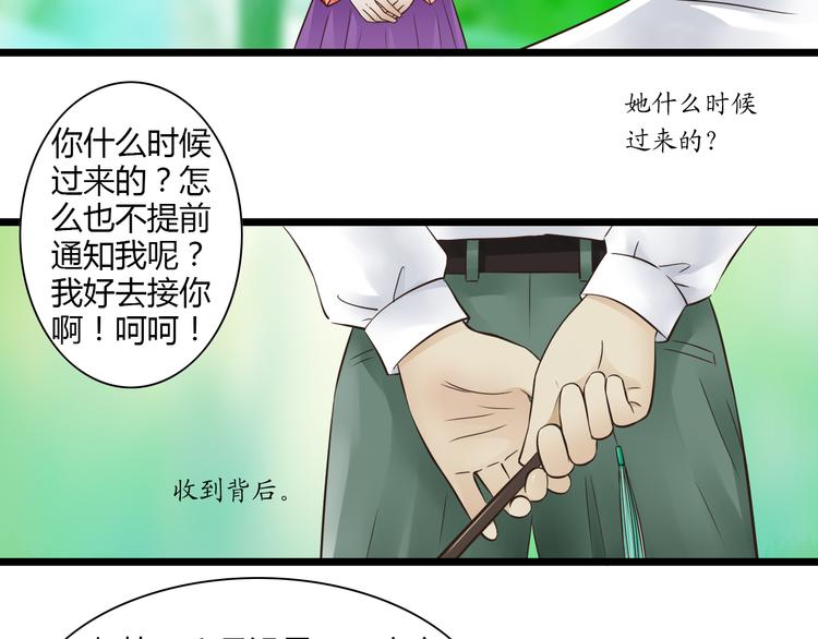 第7话 你想不想我啊~22
